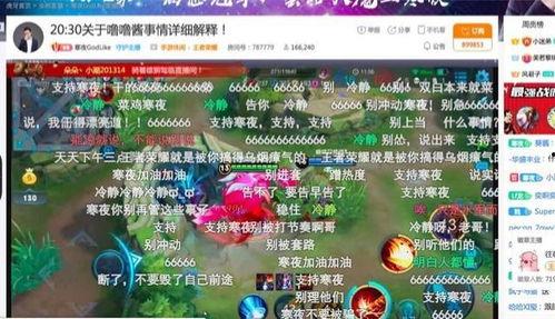 娱乐吃瓜酱买爵位